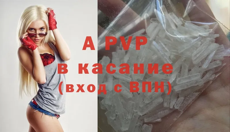 A-PVP крисы CK  hydra как войти  Минеральные Воды 