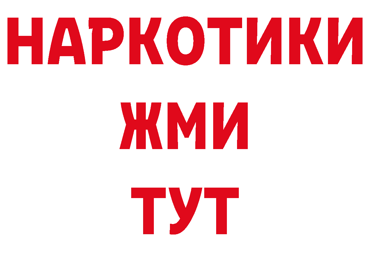 МЕТАМФЕТАМИН кристалл как зайти площадка ссылка на мегу Минеральные Воды